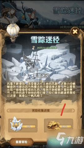 农家院后院逃脱