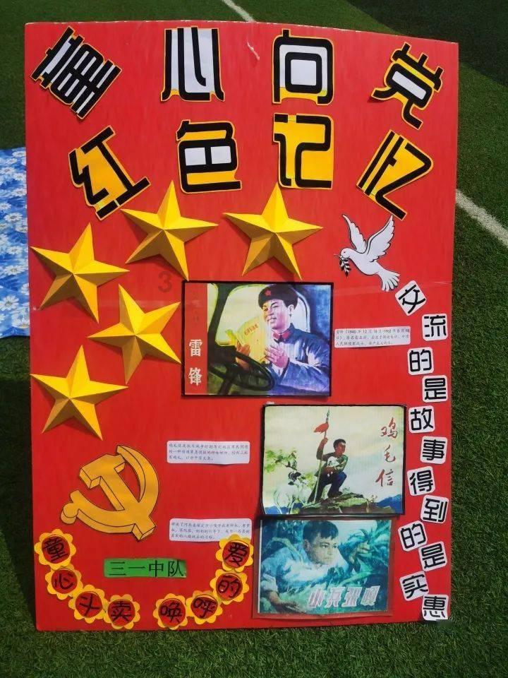 秋季浪漫约会